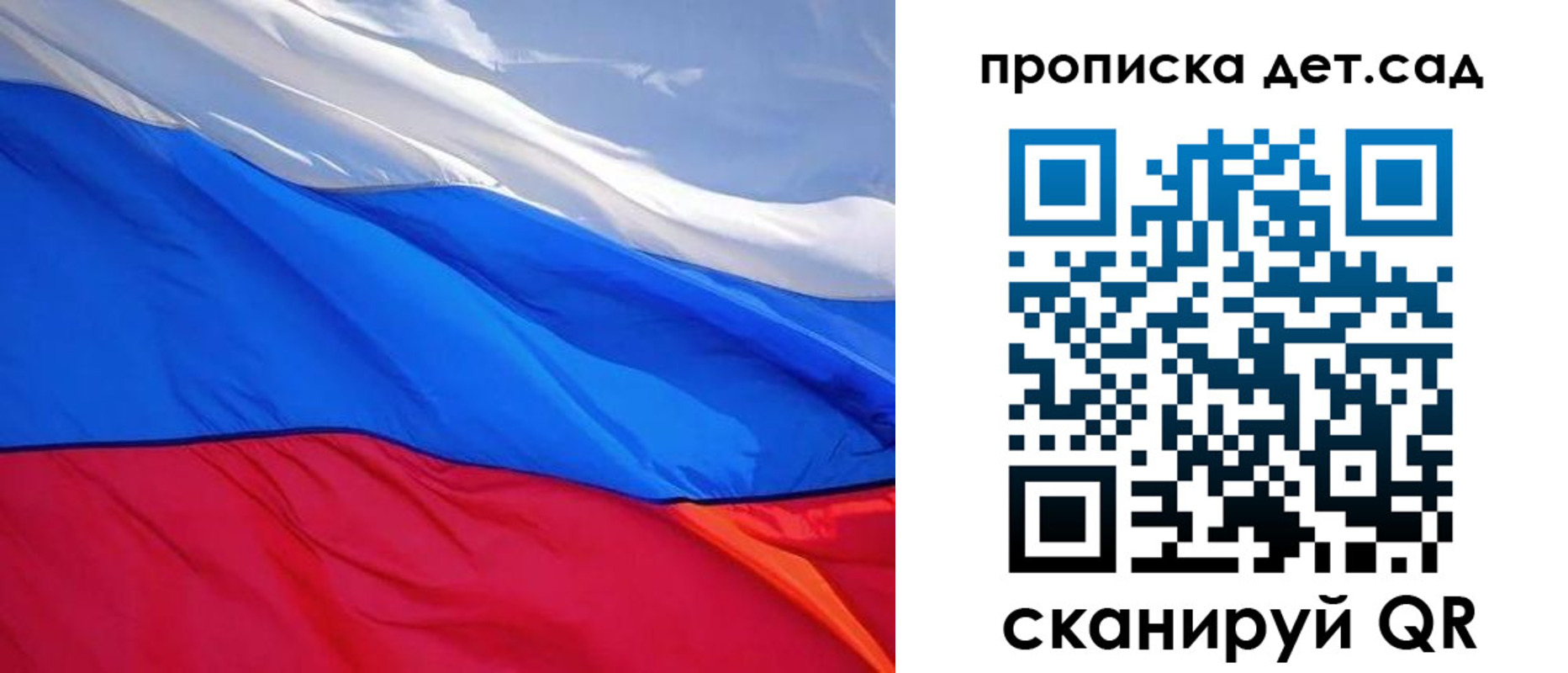 прописка ребенка в Коркино