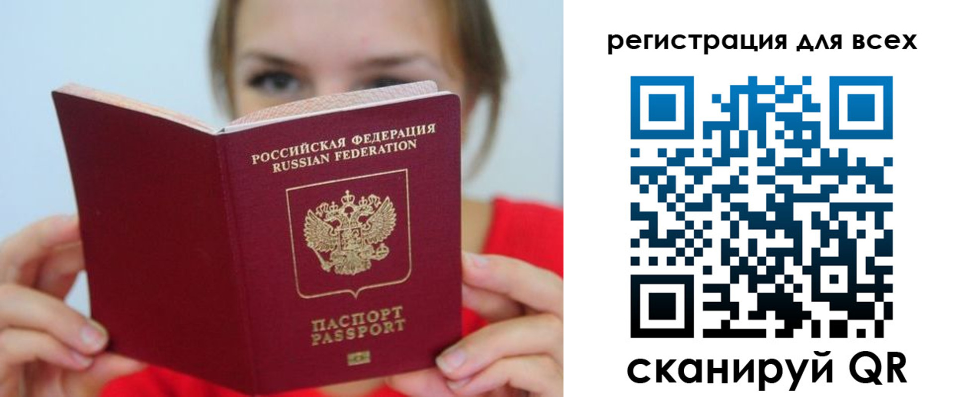 временная регистрация надежно в Коркино