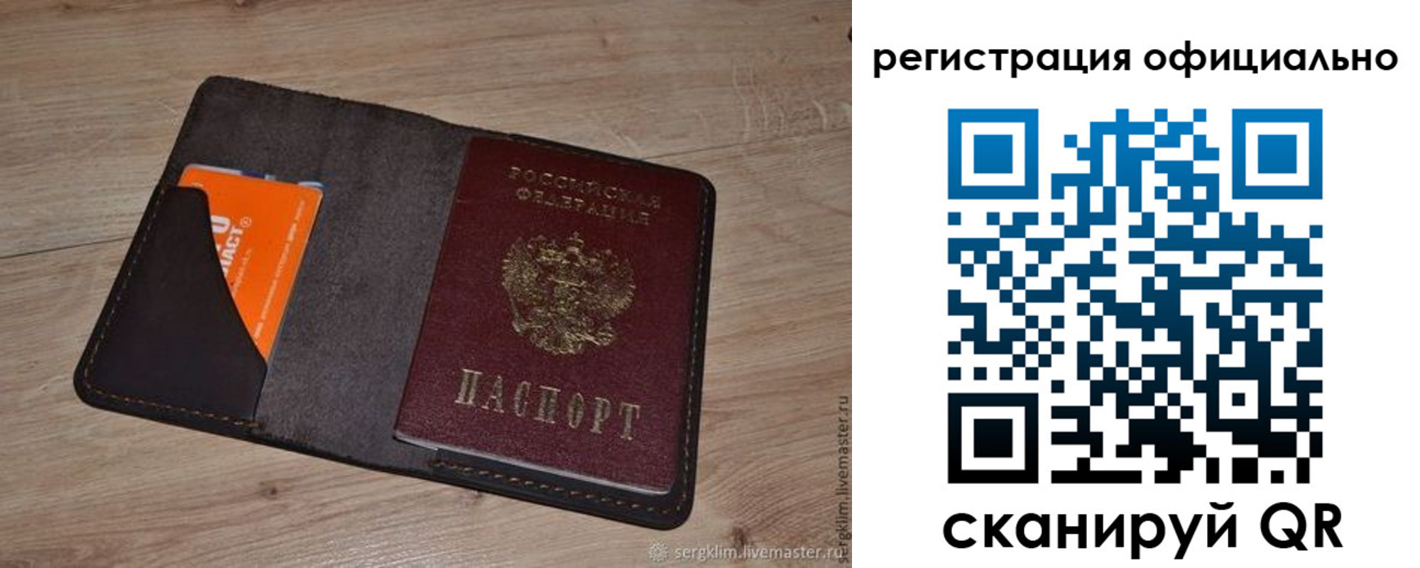 временная регистрация для школы в Коркино