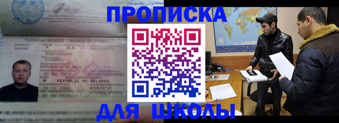 прописка штамп в Коркино