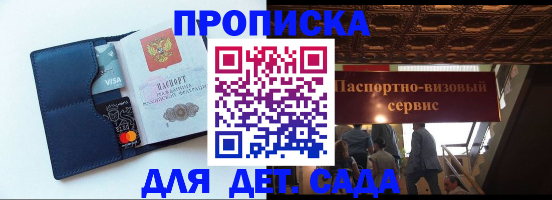 прописка от собственника в Коркино