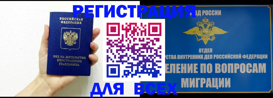 купить прописку в Коркино