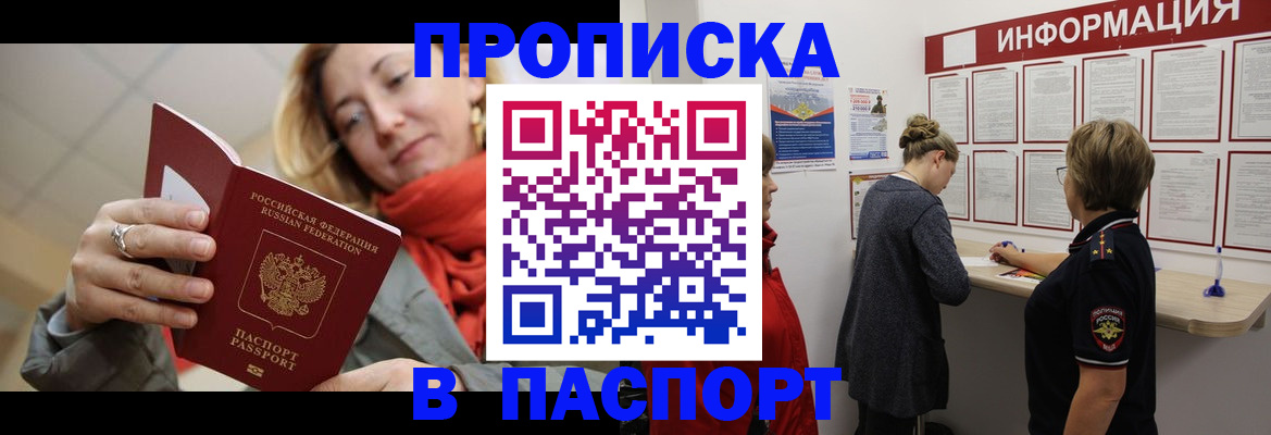 прописка поиск в Коркино