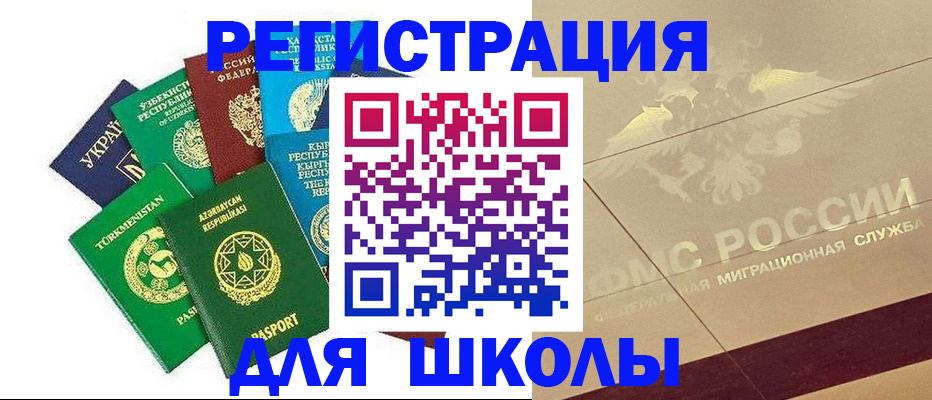 прописка штамп в Коркино