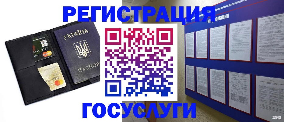 где прописаться в Коркино