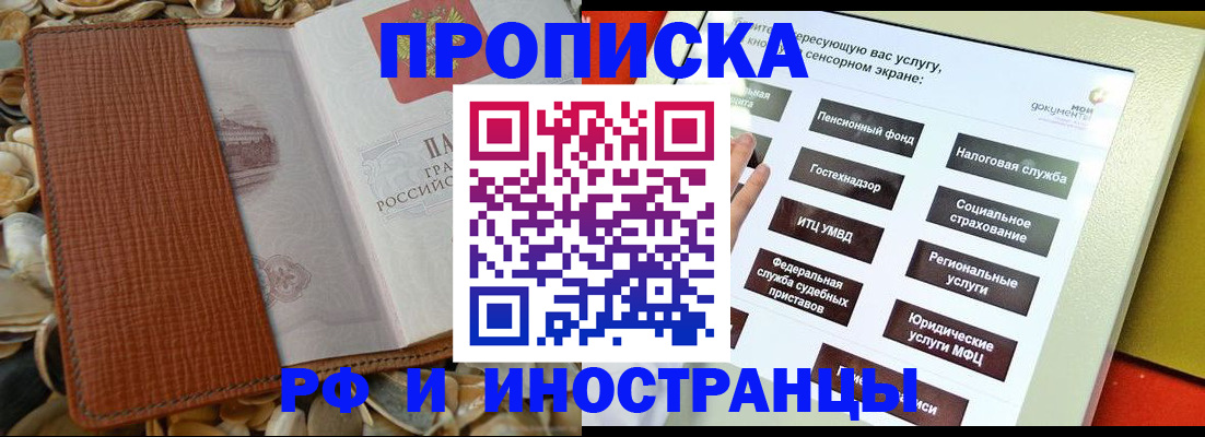 регистрация для школы в Коркино
